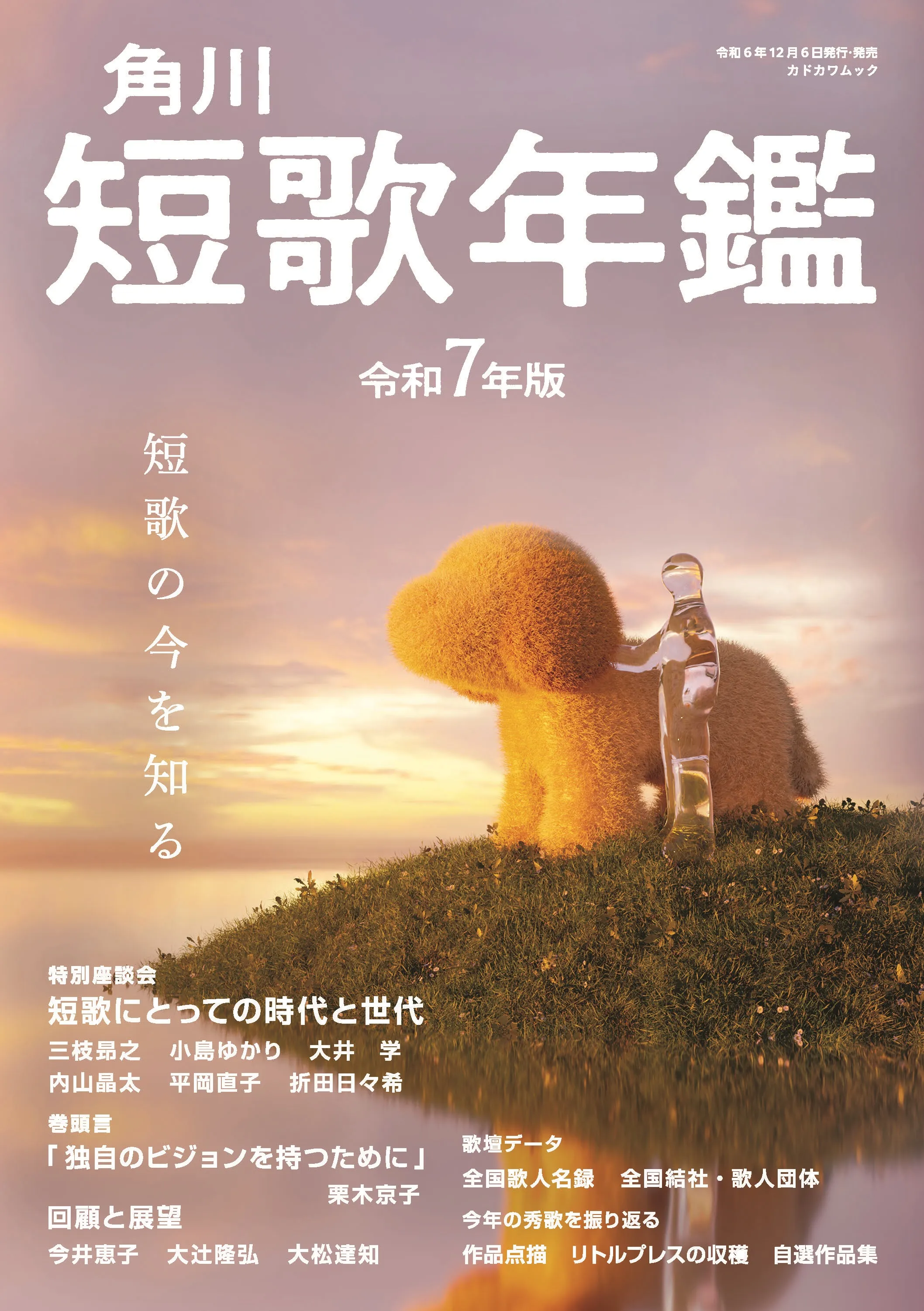 概要サムネイル画像