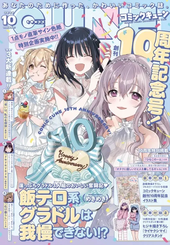 概要サムネイル画像