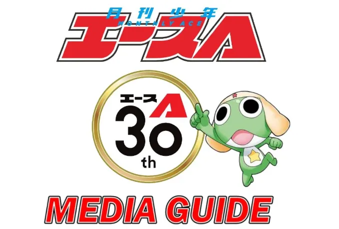 少年エース