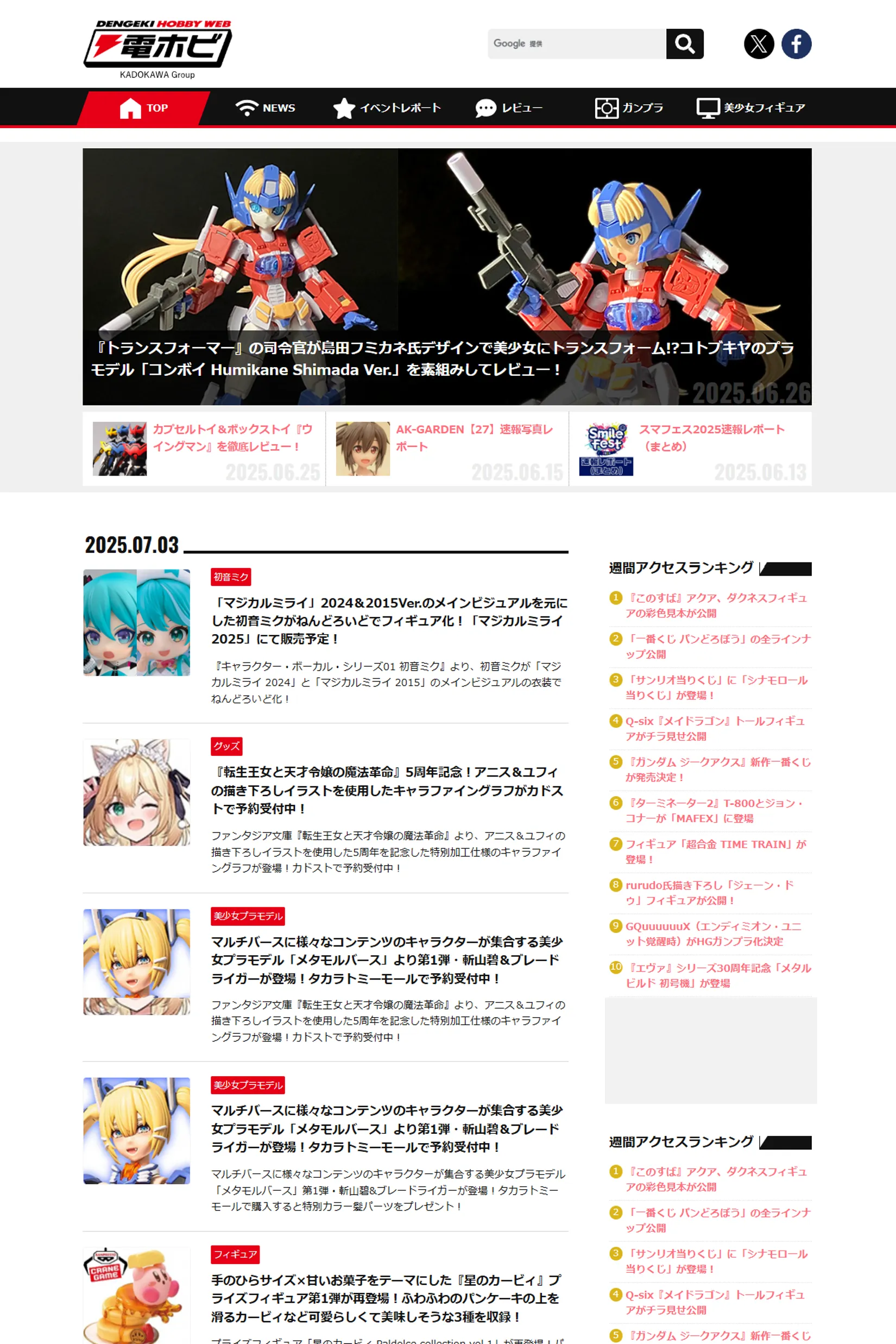 概要サムネイル画像