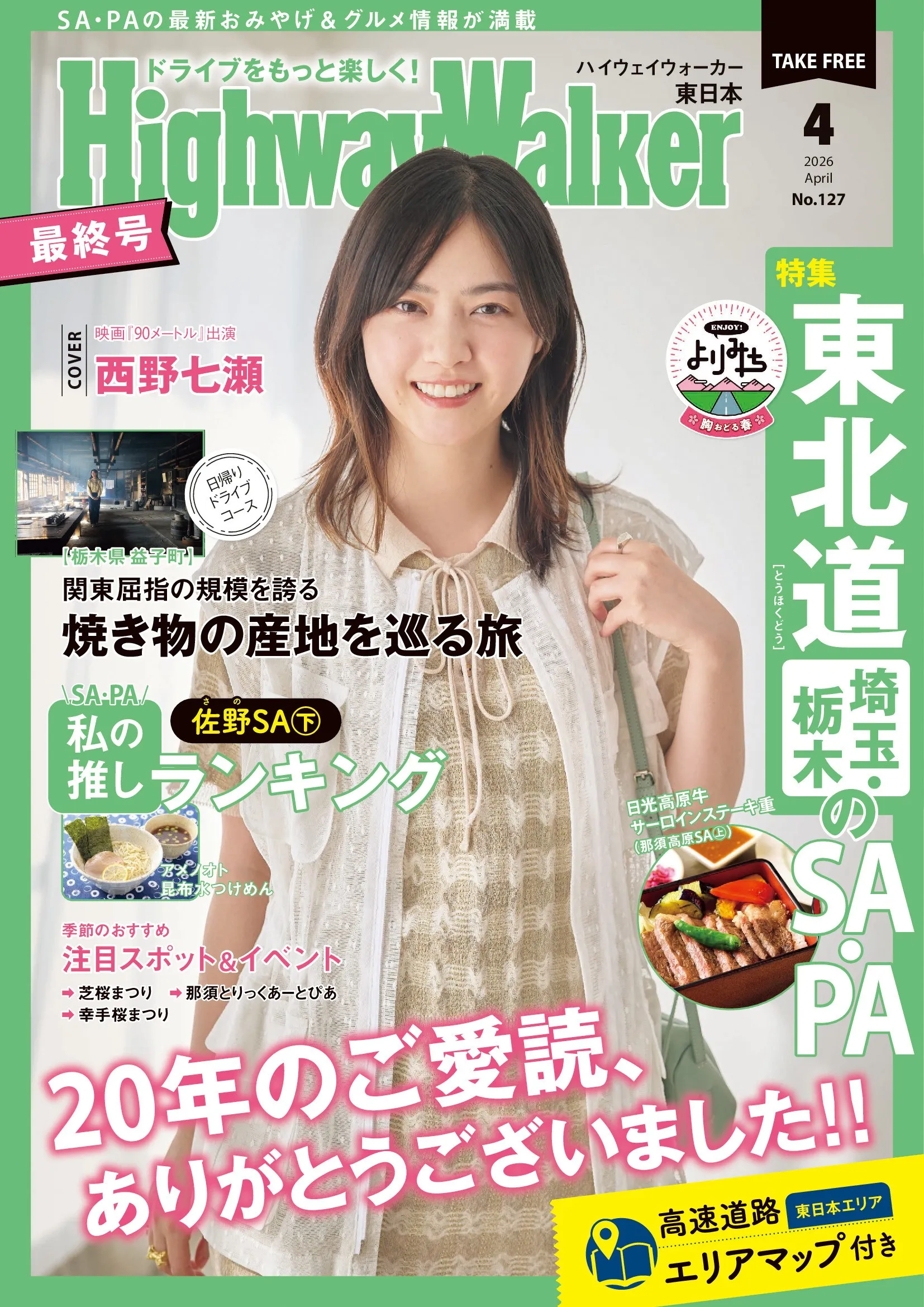 概要サムネイル画像