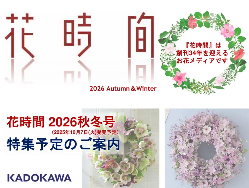 花時間