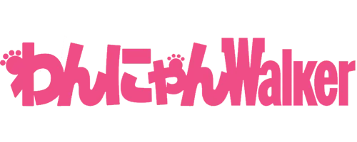 わんにゃんWalker