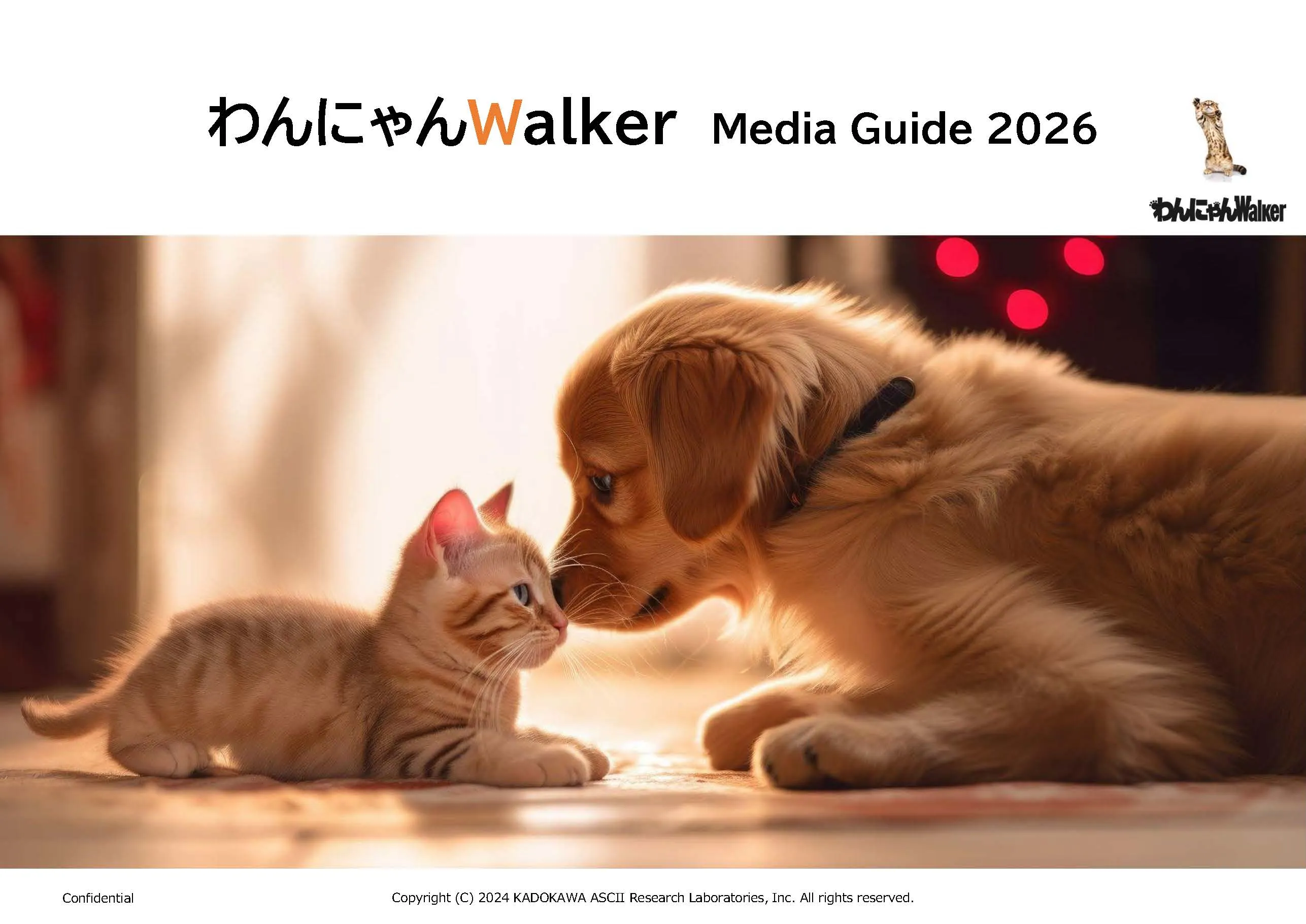 わんにゃんWalker