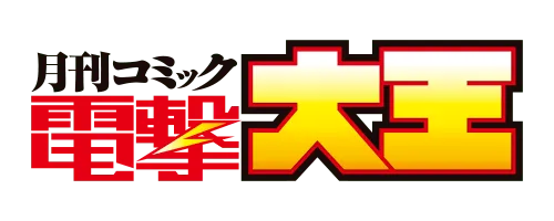 電撃大王