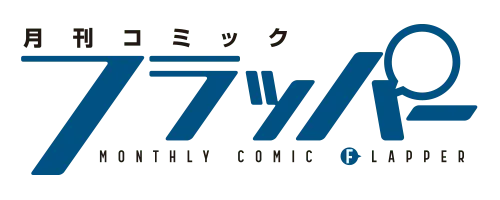 コミックフラッパー