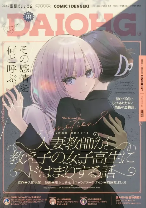 概要サムネイル画像
