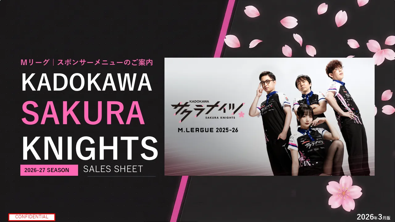 KADOKAWAサクラナイツ スポンサーメニュー