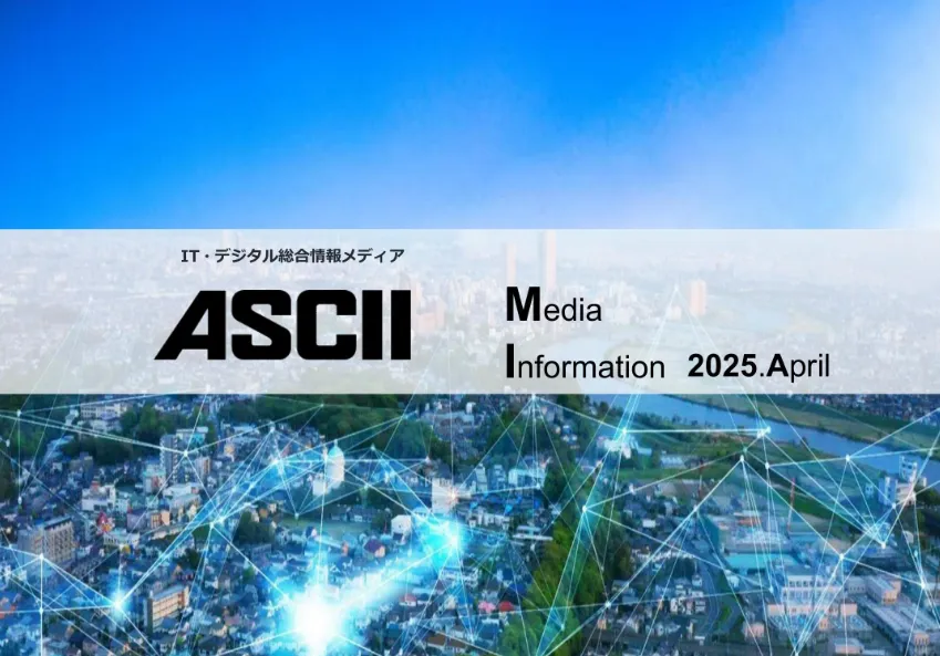 ASCII.jp