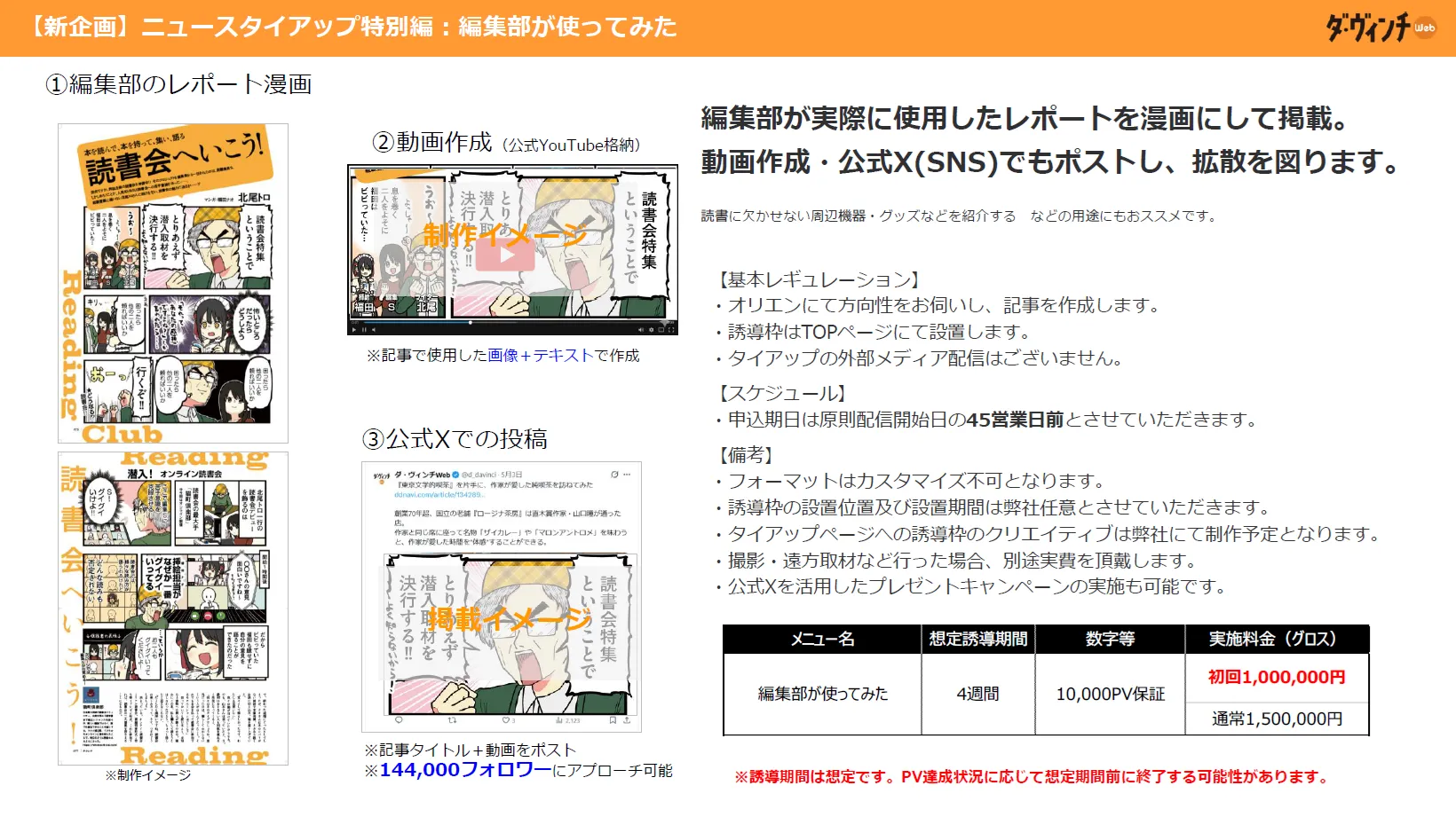 編集部が使ってみた