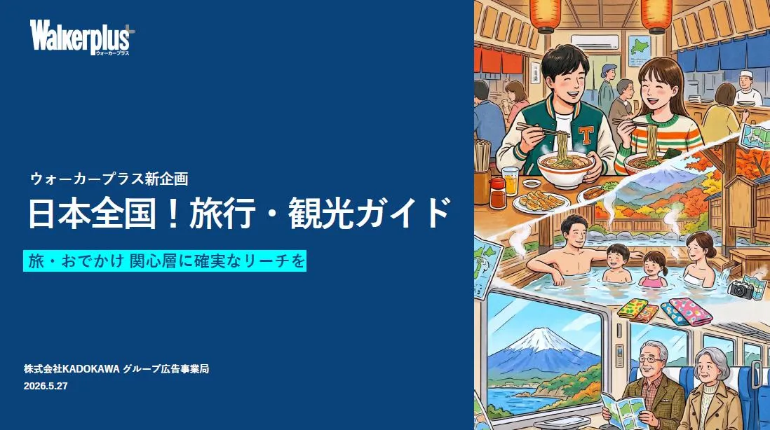 観光ガイド