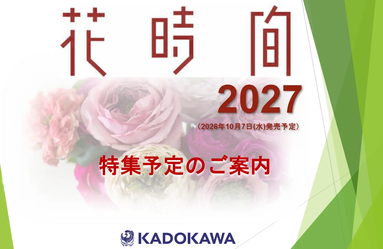 花時間