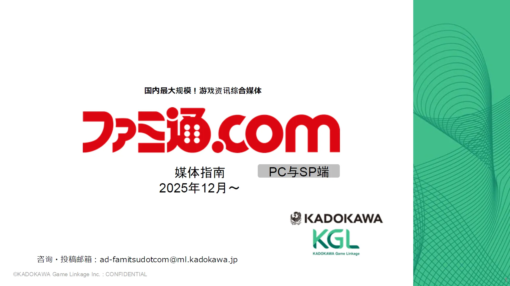 【中国版】ファミ通.com