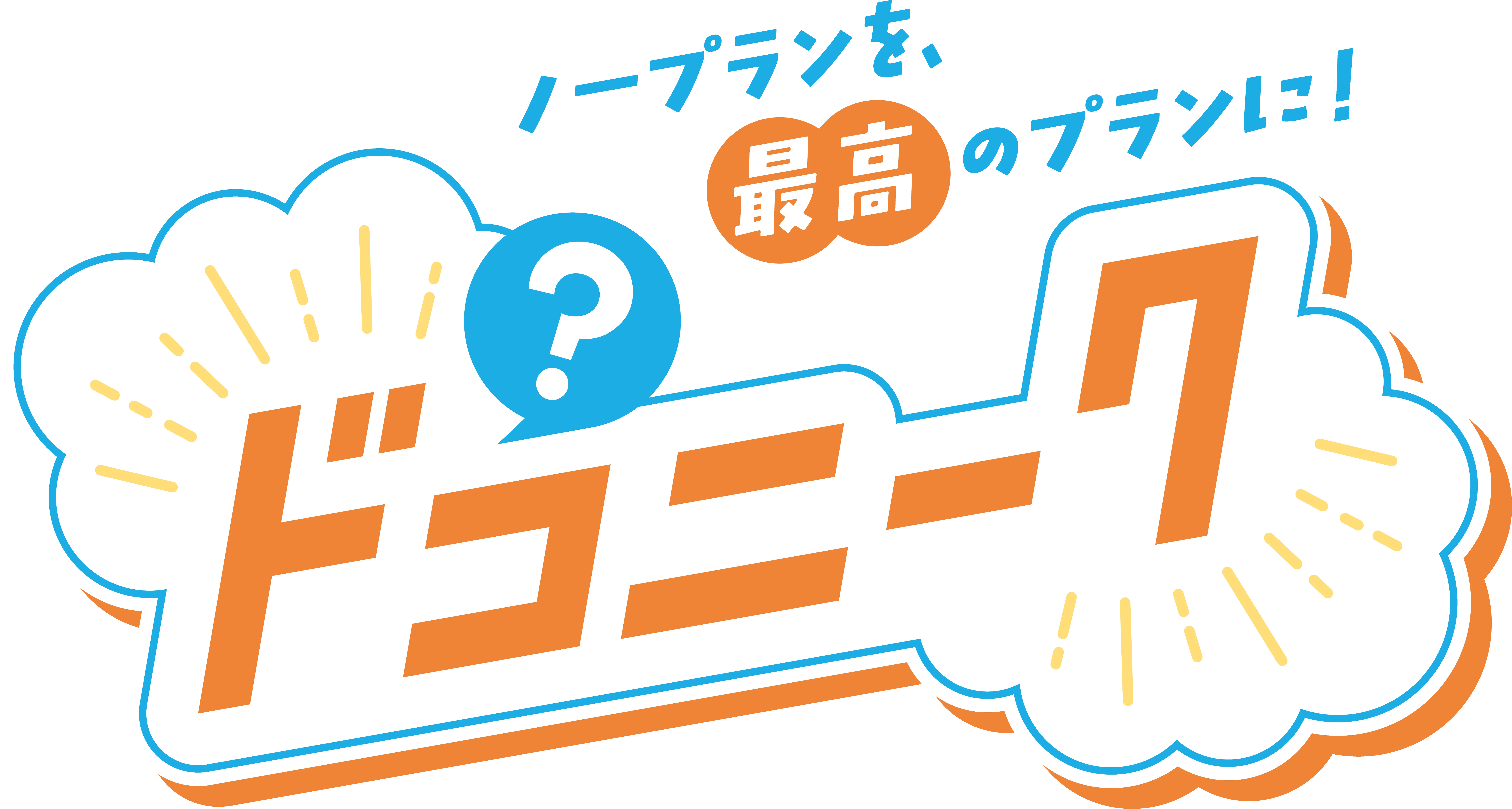 ドコニーク