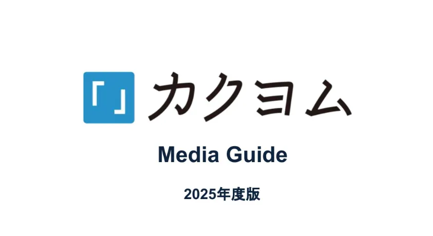 カクヨム