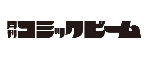 コミックビーム
