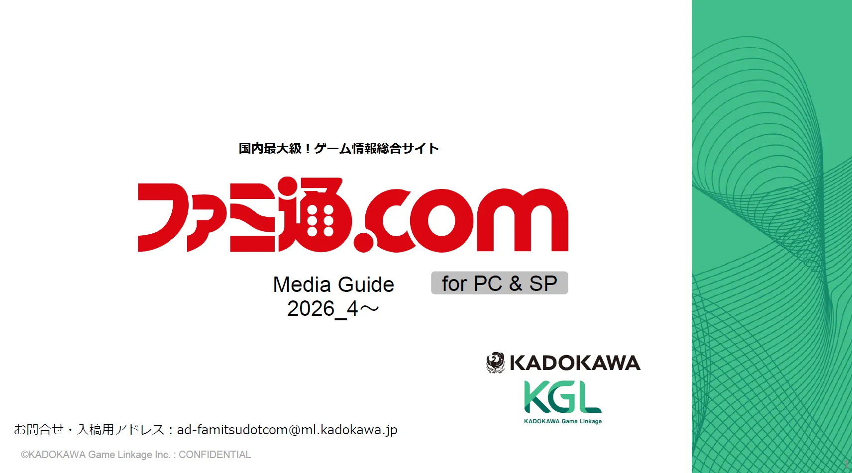 ファミ通.com