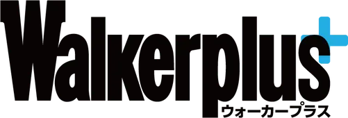 ウォーカープラス