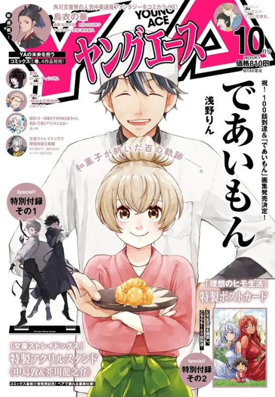 概要サムネイル画像