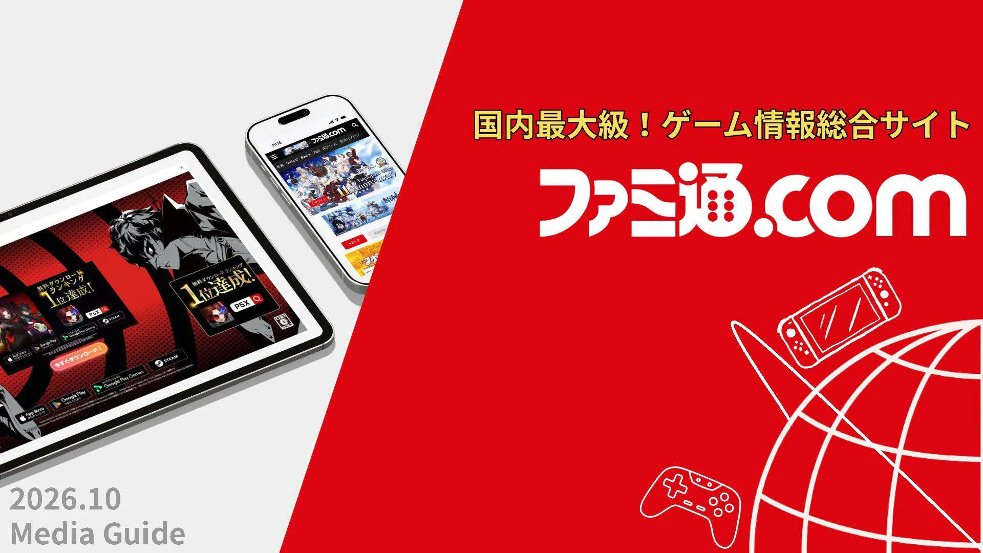 ファミ通.com